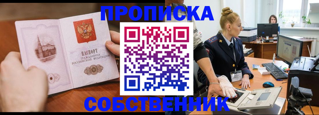 временная регистрация надежно в Нефтегорске