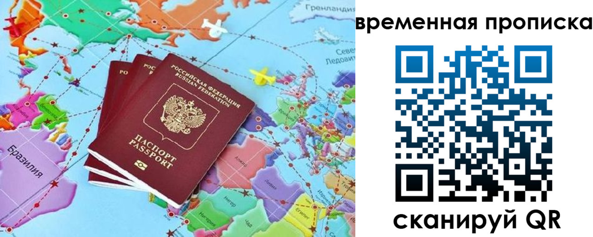 временная прописка в Нефтегорске