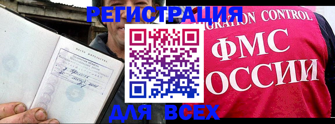 прописка законно в Нефтегорске