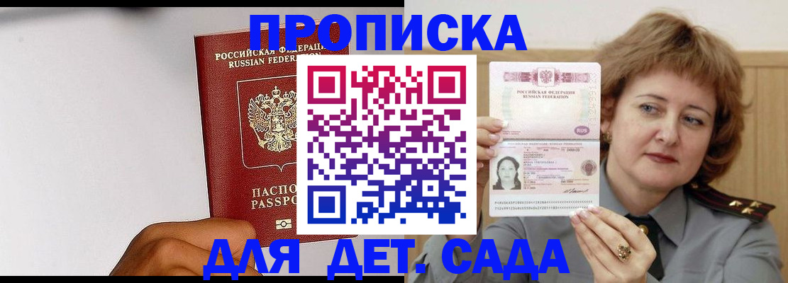 миграционный учет в Нефтегорске
