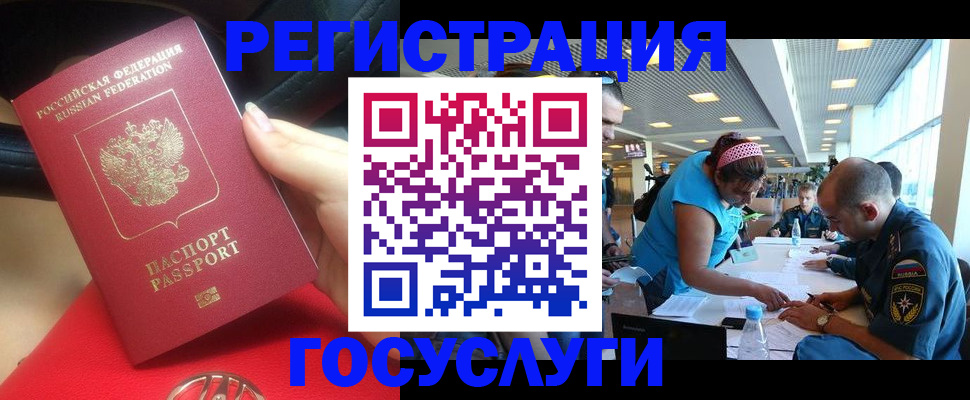 временная регистрация купить в Нефтегорске