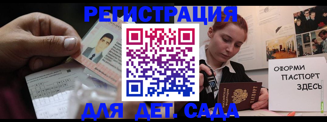 временная регистрация гарантия в Нефтегорске