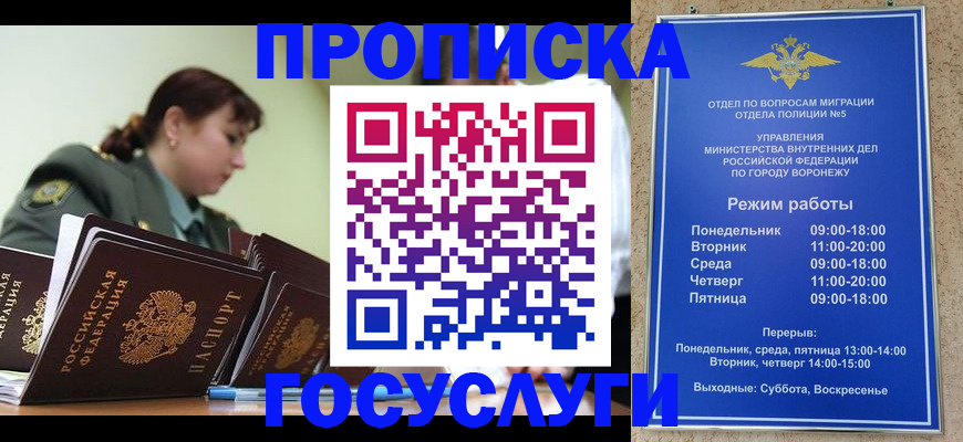 миграционный учет в Нефтегорске