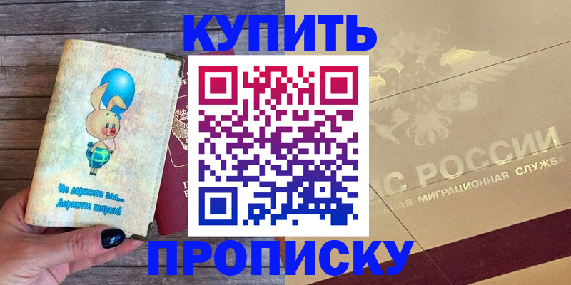 прописка поиск в Нефтегорске