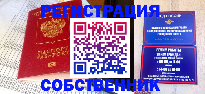 временная прописка в Нефтегорске