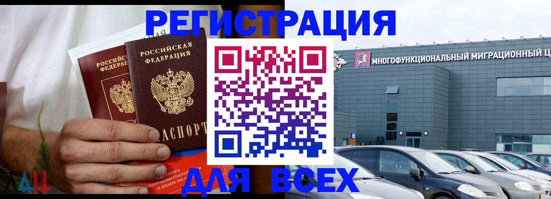 временная регистрация адрес в Нефтегорске